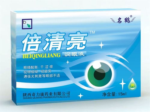 倍清亮润眼液 掀起护眼市场新浪潮，开启清晰视界商机