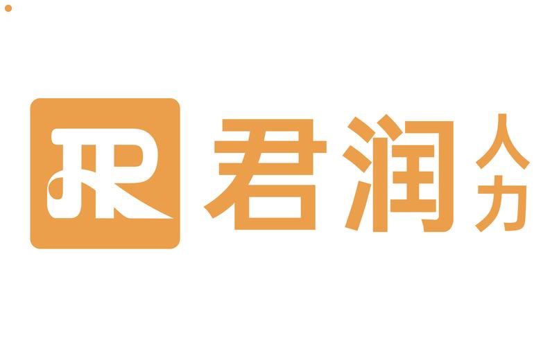 君润人力与润君网络 一站式人力资源外包与劳务派遣服务引领者