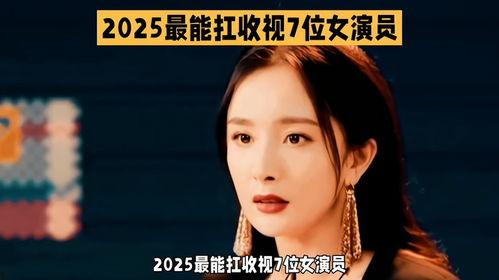 演员 2025,聚焦影视界新生代演员崛起之路