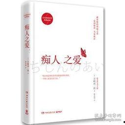 痴人之爱 逆转,一场错综复杂的情感纠葛