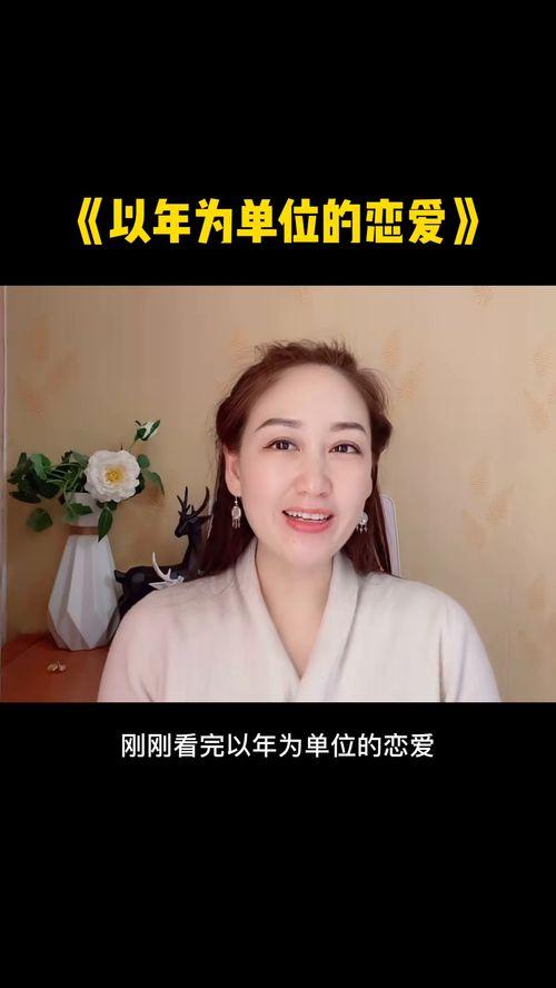 我的女人,一段深情旅程的回顾