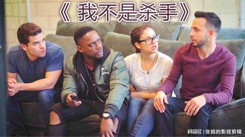 我不是杀手,揭秘隐藏在平凡生活下的惊险故事