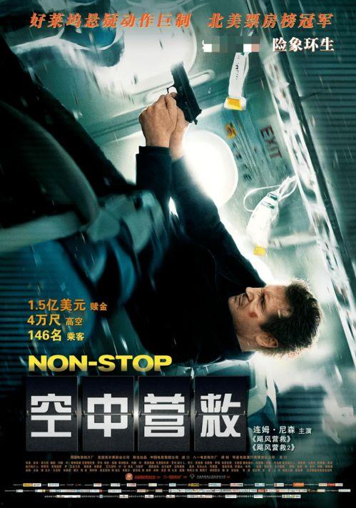 空中营救,生死时速，勇者无畏的空中救援传奇