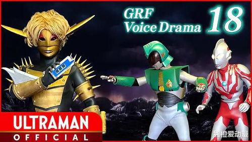 新·奥特曼（抢先版）,守护地球的传奇再续