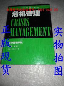 随身危机,揭秘现代生活中的潜在风险与应对策略